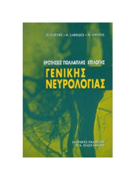 Η Τένεδος χωρίς Τενέδιους, Κερκινέογλου Απόστολος 
