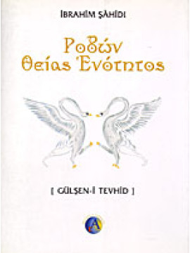 Ροδών θείας ενότητος, Ibrahim Sahidi