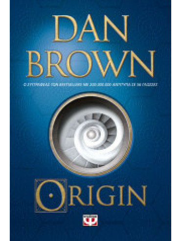 Origin Origin