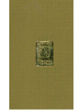 Το Ελληνικό Χαρτονόμισμα από το 1928 ως σημερα,Συλλογικό έργο