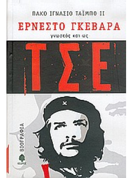 Ερνέστο Γκεβάρα, γνωστός και ως Τσε,Taibo II  Paco Ignacio