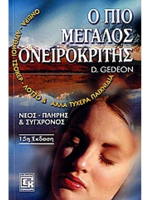 λαχείο