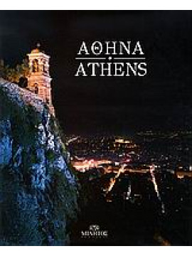 Ολυμπιακή Αθήνα