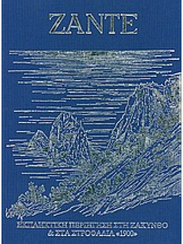 Ζάντε (΄Β τόμος) Ζάντε (΄Β τόμος),Salvator Ludwig 1847-1915