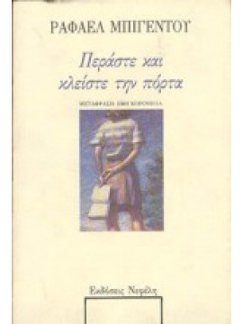 Περάστε και κλείστε την πόρτα,Billetdoux  Raphaële