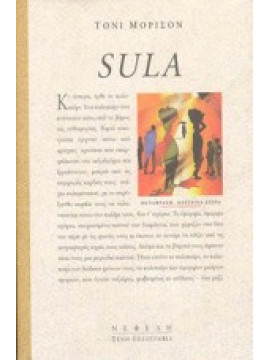 Sula,Morrison  Toni  1931-