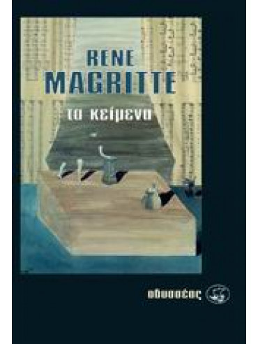 Τα κείμενα,Magritte  René François Ghislain