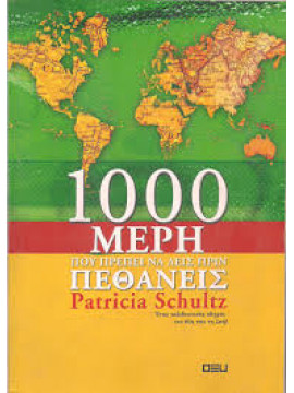 1000 μέρη που πρέπει να δεις πριν πεθάνεις,Schultz  Patricia