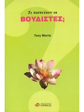 Τι πιστεύουν οι Βουδιστές;,Morris  Tony