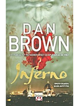 Inferno,Brown  Dan