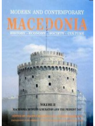 Modern and Contemporary Macedonia