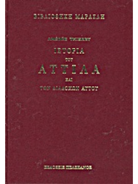 Ιστορία του Αττίλα και των διαδόχων αυτού,Thierry  Amédée