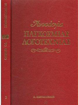 Το όνειρο,Dostojevskij  Fedor Michajlovic  1821-1881