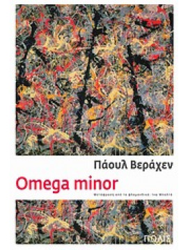 Omega Minor,Verhaegen Paul