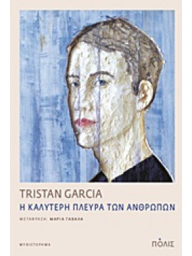 Η καλύτερη πλευρά των ανθρώπων,Garcia  Tristan