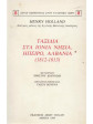 Ταξίδια στα Ιόνια νησιά, Ήπειρο, Αλβανία,Holland  Henry