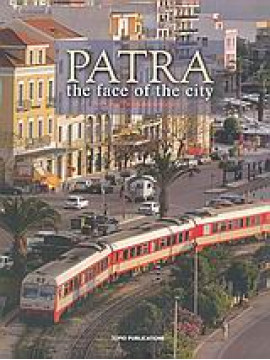 Patra, the Face of the City,Συλλογικό έργο,Γαλανάκη  Ρέα,Καρατζάς  Διονύσης Α,Λάζαρης  Βασίλης Κ,Θεοδωρίδης  Πάνος,Κακούρη  Αθηνά,Παπανδρόπουλος  Αθανάσιος Χ,Συναδινός  Πέτρος,Μικρούτσικος  Θάνος