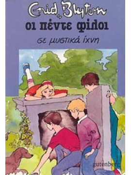 Οι πέντε φίλοι σε μυστικά ίχνη,Blyton  Enid