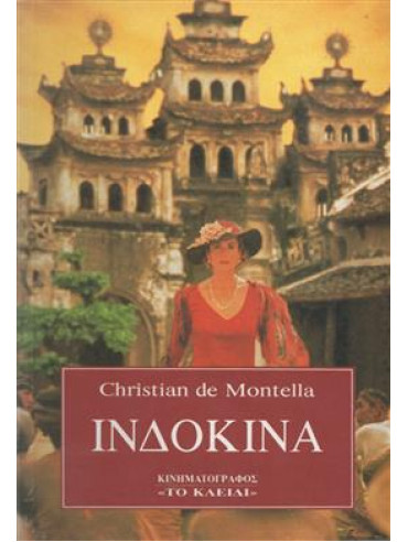 Ινδοκίνα,Montella  Christian de