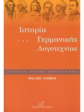 Ιστορία της γερμανικής λογοτεχνίας,Walter  Thomas