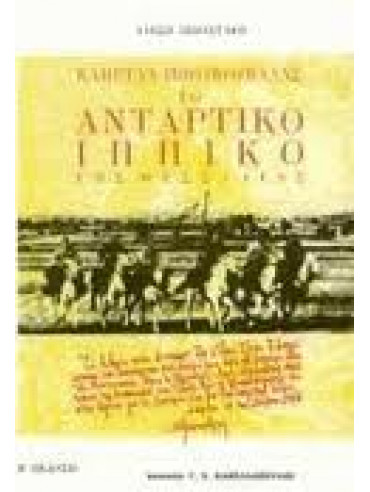 Καπετάν Μπουκουβάλας το αντάρτικο ιππικό της Θεσσαλίας (Σκληρόδετο) Καπετάν Μπουκουβάλας το αντάρτικο ιππικό της Θεσσαλίας (Σκληρόδετη έκδοση),Σεβαστάκης Αλέξης Δ
