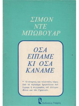 Όσα είπαμε κι όσα κάναμε,Σιμον Ντε Μπωβουαρ