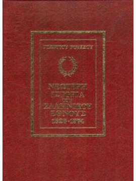 Νεώτερη ιστορία του Ελληνικού Εθνους 1826-1974 (7 τόμοι),Ρούσσος  Γεώργιος
