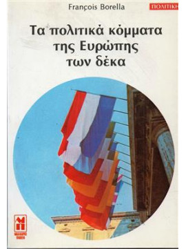 Τα πολιτικά κόµµατα της Ευρώπης των δέκα,Francois Borella