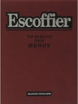 Το βιβλίο των Μενού,Auguste Escoffier
