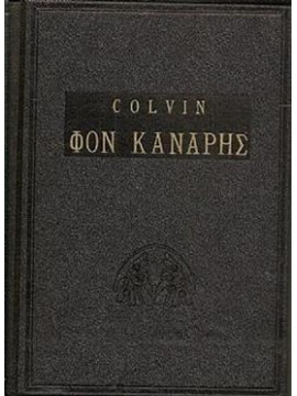 Φον Κανάρης,Colvin J.