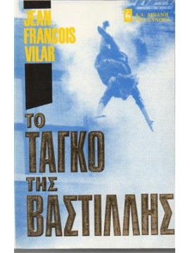 Το ταγκό της Βαστίλλης,Jean-Francois Vilar