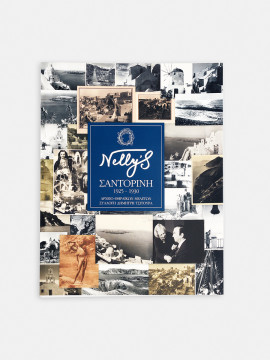 Σαντορίνη 1925-1930 Nelly's