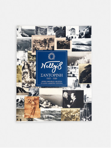 Σαντορίνη 1925-1930 Nelly's Σαντορίνη 1925-1930 Nelly's