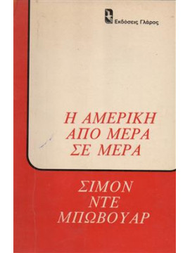 Η Αμερική από μέρα σε μέρα,De Beauvoir  Simone