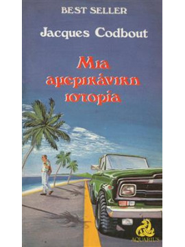 Μία Αμερικάνικη ιστορία,Codbout Jacques