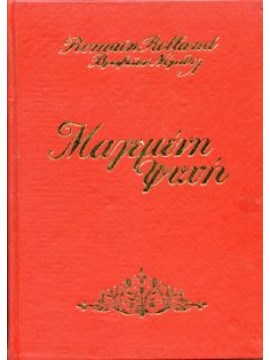 Μαγεμένη ψυχή,Rolland  Romain  1866-1944