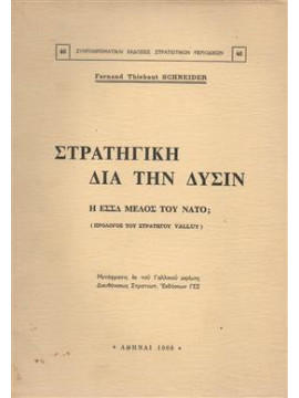 Στρατηγικη δια την Δύσιν,Schneider Fernand Thiebaut