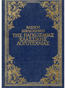 Κόμπος από οχιές - Η ελπίδα - Τάρας Μπούλμπα