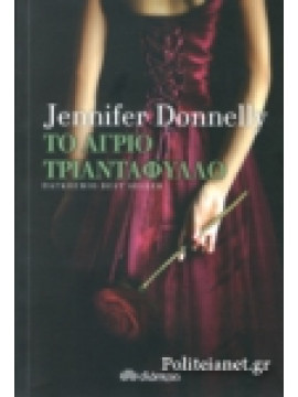 Το άγριο τριαντάφυλλο,Donnelly  Jennifer