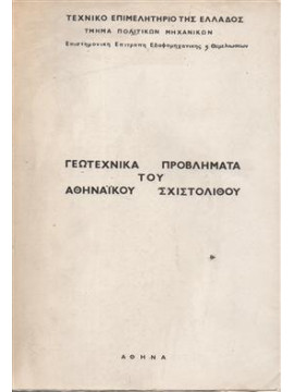 Γεωτεχνικά προβλήματα του Αθηναϊκού σχιστόλιθου,Τεχνικό Επιμελητήριο Ελλάδας Τμήμα Μαγνησίας