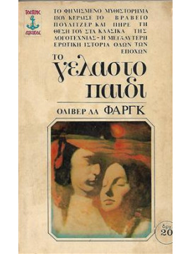 Το γελαστό παιδί,Oliver La Farge