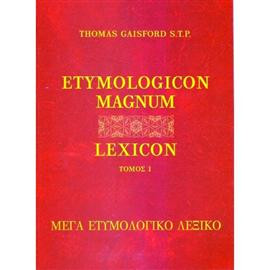 Etymologicon Magnum Lexicon (6 τόμοι)