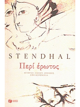 Περί έρωτος,Stendhal  1783-1842