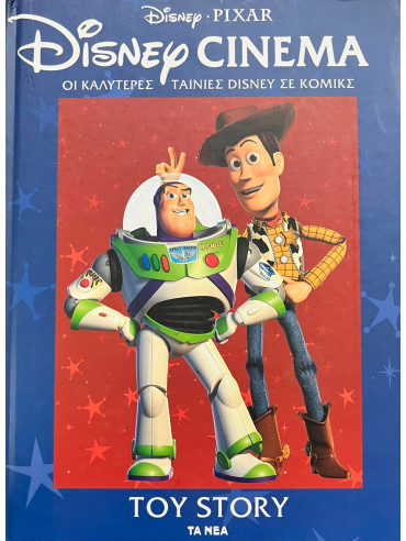 Disney Cinema: Toy Story