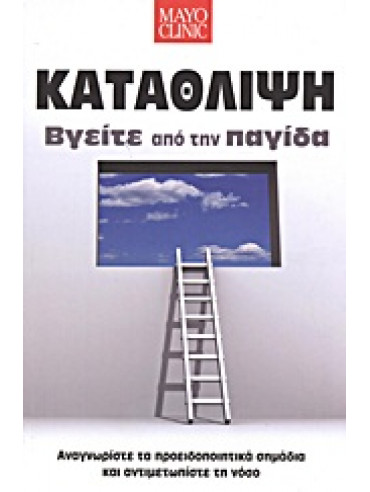 Κατάθλιψη Κατάθλιψη,Kramlinger Keith