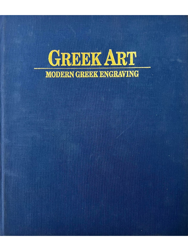Greek Art Modern Greek Engraving
