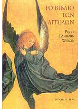 Το βιβλίο των αγγέλων,Wilson  Peter Lamborn