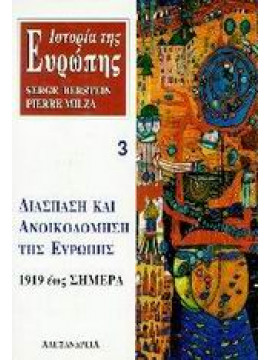 Ιστορία της Ευρώπης 3 Διάσπαση και ανοικοδόμηση της Ευρώπης 1919 έως σήμερα,Berstein  Serge,Milza  Pierre