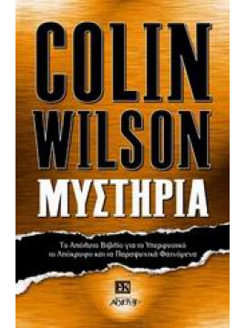 Μυστήρια,Wilson  Colin