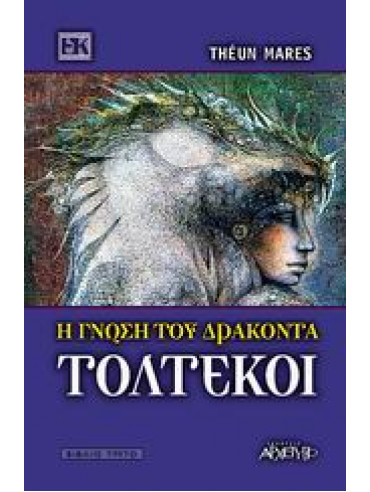 Τολτέκοι - Η γνώση του δράκοντα Τολτέκοι - Η γνώση του δράκοντα,Mares Théun
